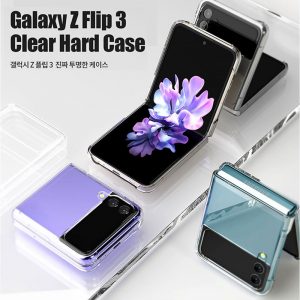 clear samsung z flip3 case